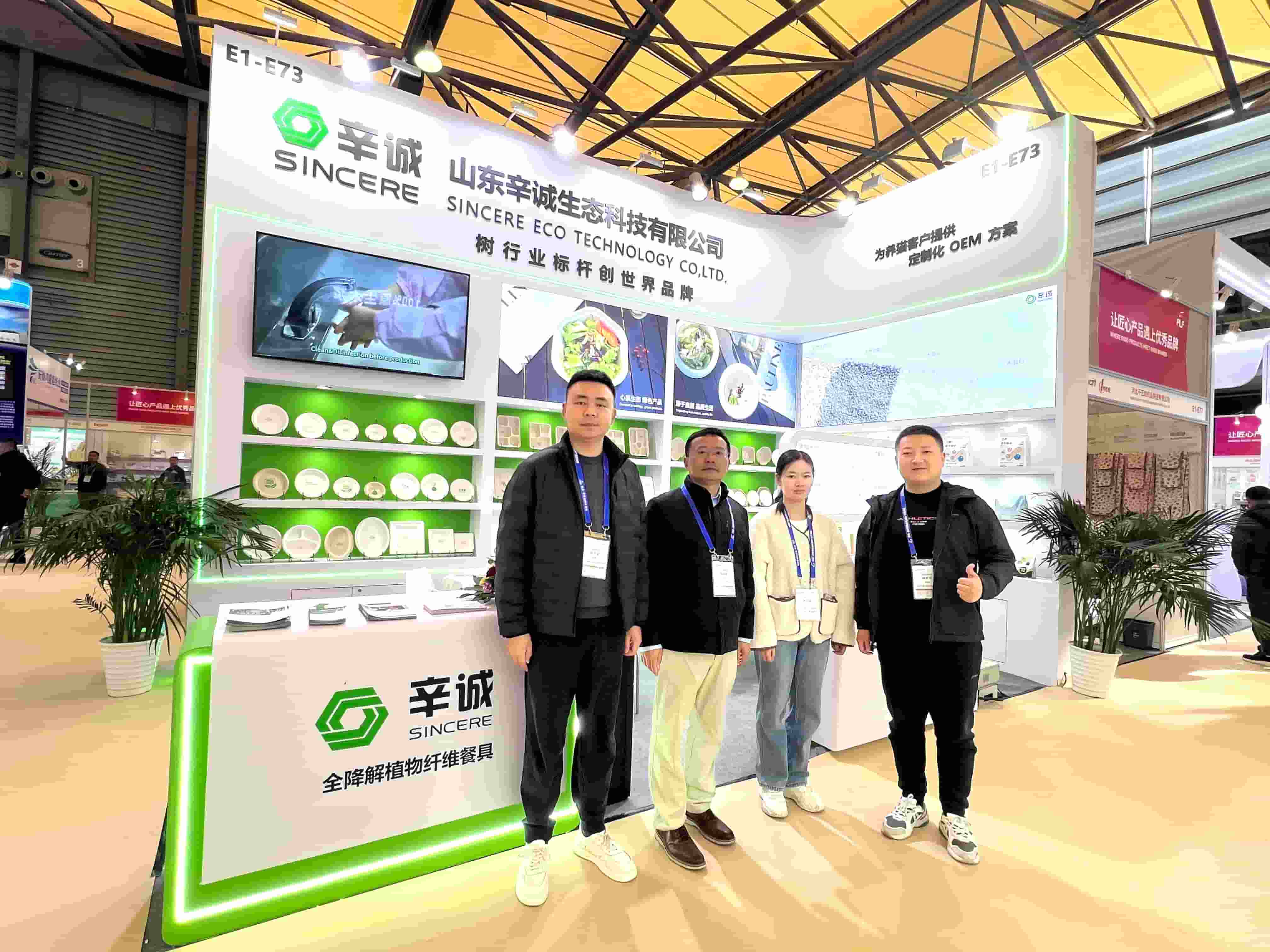 Sincere participó en la Exposición de Marcas Privadas de Shanghai 2025
