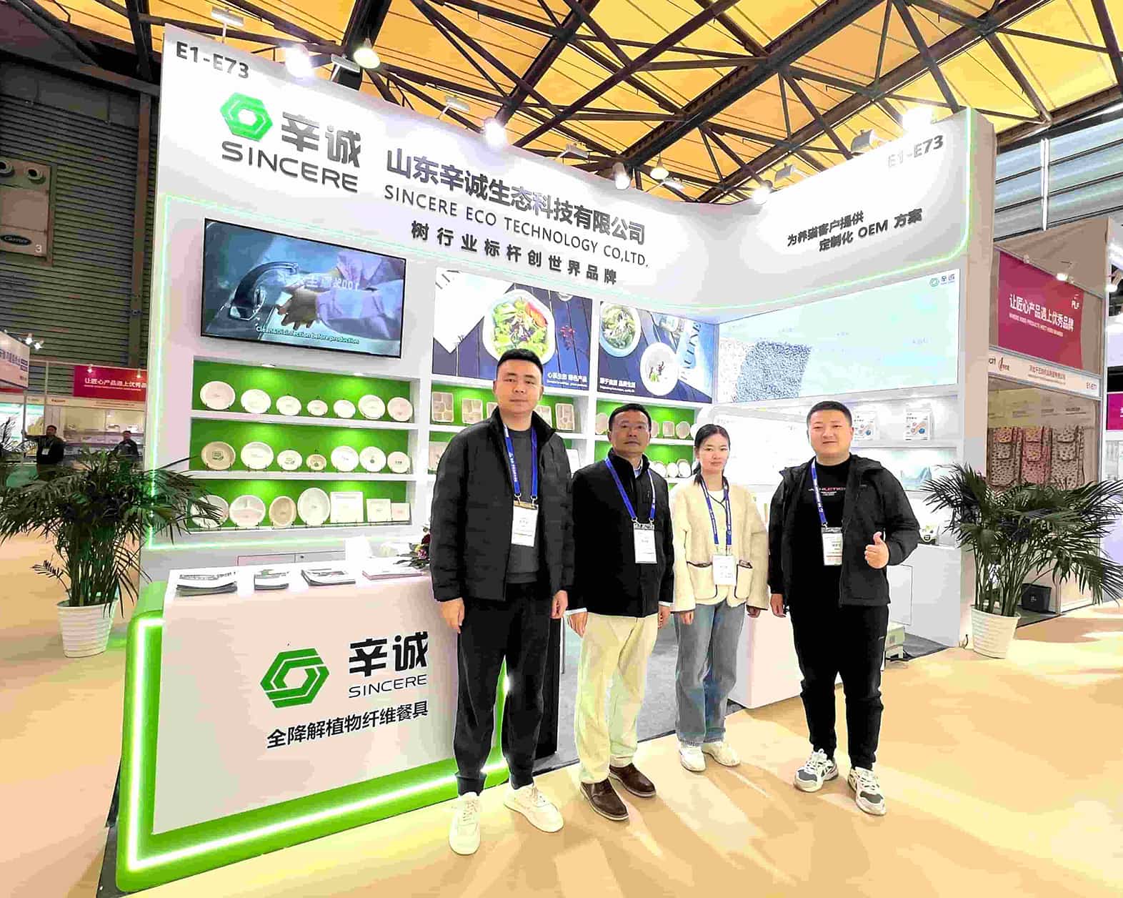Sincere participó en la Exposición de Marcas Privadas de Shanghai 2025